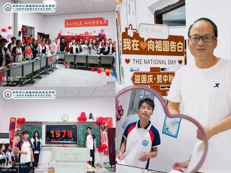 岳陽市江南通信職業(yè)技術(shù)學(xué)校有限公司,岳陽江南學(xué)校,岳陽江南通信學(xué)校,岳陽職業(yè)學(xué)校