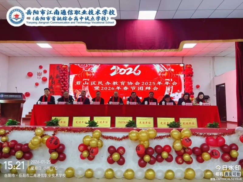 岳陽市江南通信職業(yè)技術(shù)學(xué)校有限公司,岳陽江南學(xué)校,岳陽江南通信學(xué)校,岳陽職業(yè)學(xué)校 岳陽市江南通信職業(yè)技術(shù)學(xué)校有限公司,岳陽江南學(xué)校,岳陽江南通信學(xué)校,岳陽職業(yè)學(xué)校